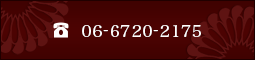 06-6720-2175