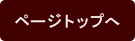 やなぎ屋TOPへ